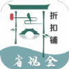 折扣铺app 折扣铺app