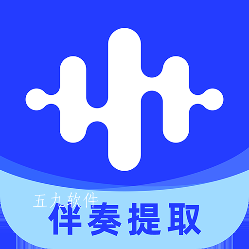 伴奏大师app
