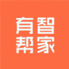 有智帮家app