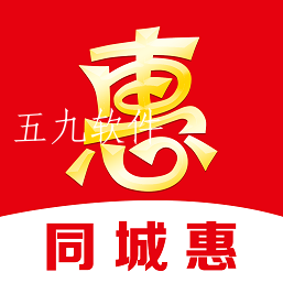 同城惠商城app 同城惠商城app