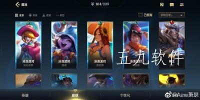 英雄联盟手游夏日泳池派对限时魄罗宝箱怎么获取  限时魄罗宝箱的概率是多少