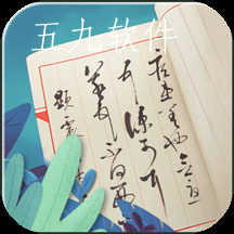 笔笔生辉app