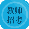 教师招聘题集app 教师招聘题集app