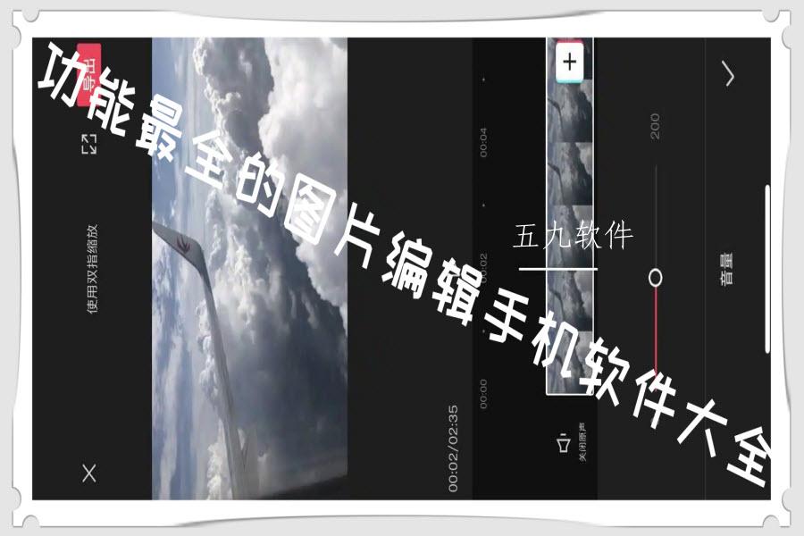 功能最全的图片编辑手机软件大全 功能最全的图片编辑手机软件大全