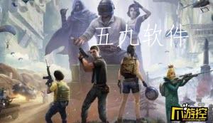 和平精英奇妙游园会套装什么时候上线 奇妙游园会套装值得买吗 和平精英奇妙游园会套装什么时候上线 奇妙游园会套装值得买吗