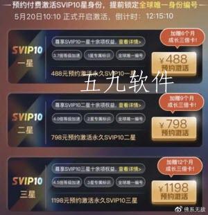 qqsvip10要多少钱    qqsvip10有什么用 要几个月