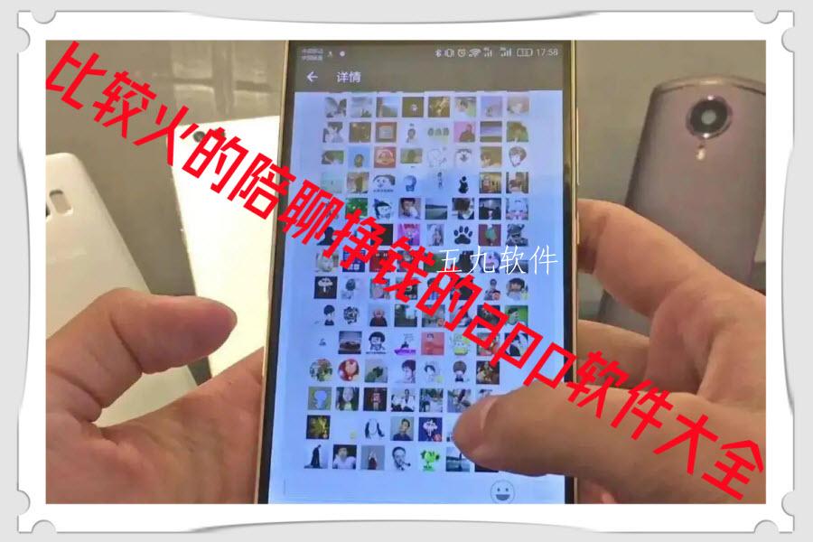 比较火的陪聊挣钱的app软件大全