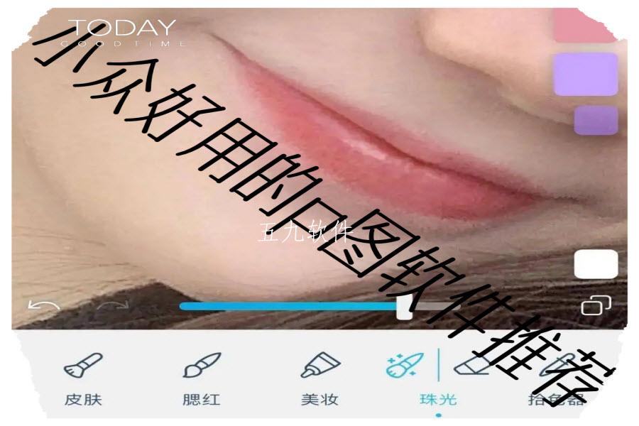 小众好用的p图软件推荐