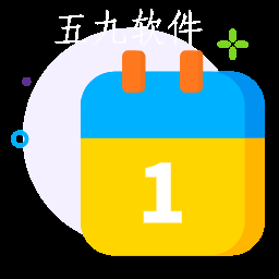 小新日历app