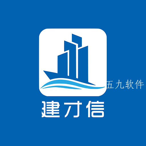 建才信app