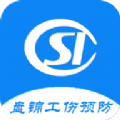盘锦工伤预防app