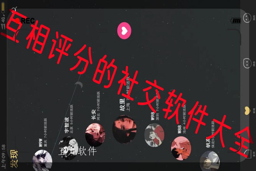 互相评分的社交软件大全 互相评分的社交软件大全