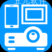 酷酷的投屏app