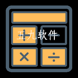 小葵几何计算器app
