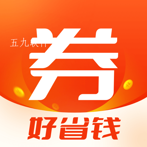 最美优惠券app