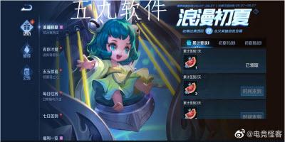 王者荣耀冰爽初夏的冰爽西瓜怎么获取    冰爽初夏的皮肤获取攻略是什么