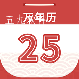 吉星万年历app