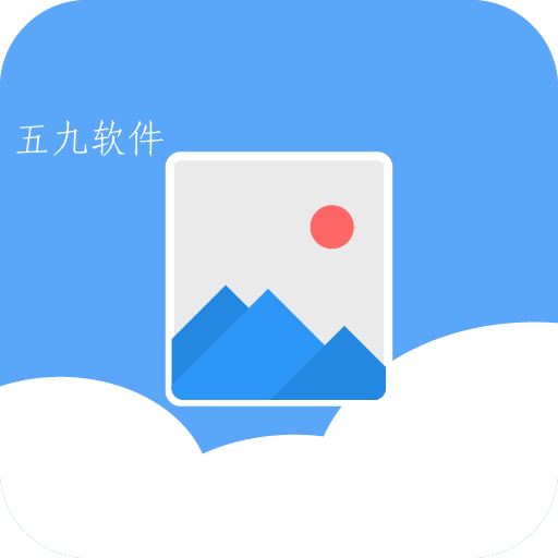 轻轻图库app 轻轻图库app