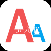 手机字体更换app