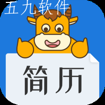 简历牛极速版