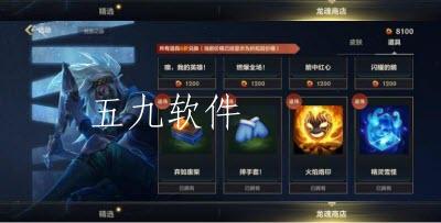 英雄联盟手游龙魂商店上新什么皮肤 铁哥们儿奥拉夫怎么进行获取 英雄联盟手游龙魂商店上新什么皮肤 铁哥们儿奥拉夫怎么进行获取
