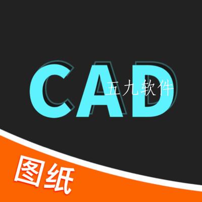 CAD快速看图王app