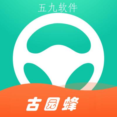 古园蜂题库app 古园蜂题库app