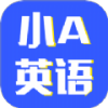 小a英语app