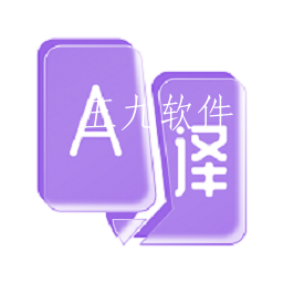 手机智能翻译官极速版