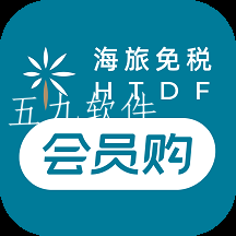 海旅免税会员购app 海旅免税会员购app