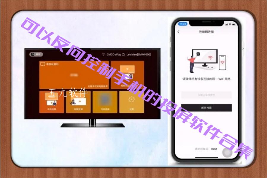可以反向控制手机的投屏软件合集 可以反向控制手机的投屏软件合集