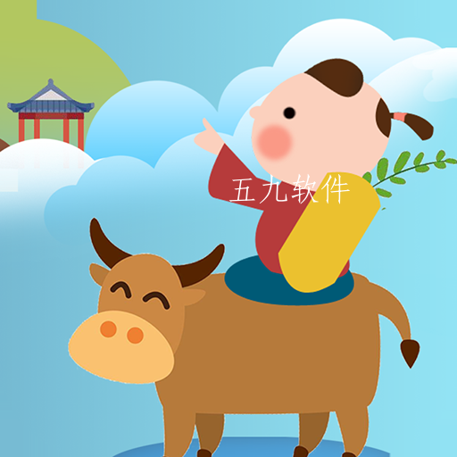 儿童古诗拼音版app