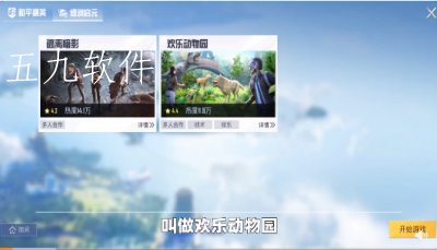 和平精英绿洲启元新增什么玩法  绿洲启元新增的玩法有什么 和平精英绿洲启元新增什么玩法  绿洲启元新增的玩法有什么