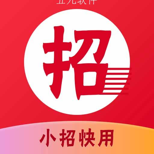 小招快用app