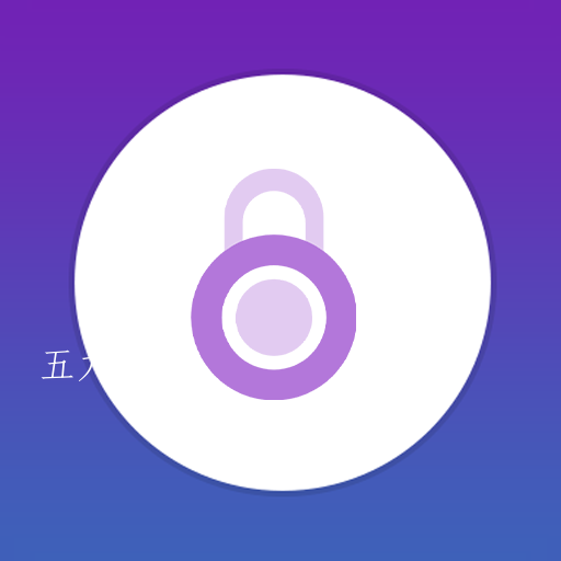 私密相册应用锁app
