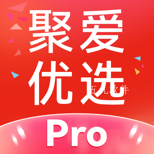聚爱优选pro app 聚爱优选pro app