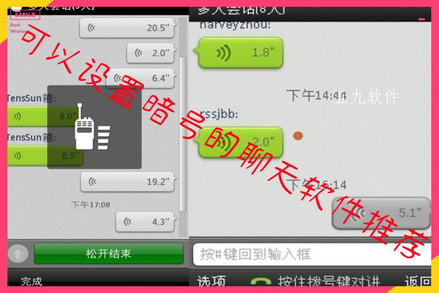 可以设置暗号的聊天软件推荐 可以设置暗号的聊天软件推荐