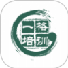 一格培训app