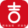 好吉色商城app