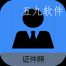 证件照帮手app 证件照帮手app
