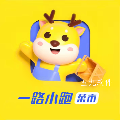 一路小跑最新版