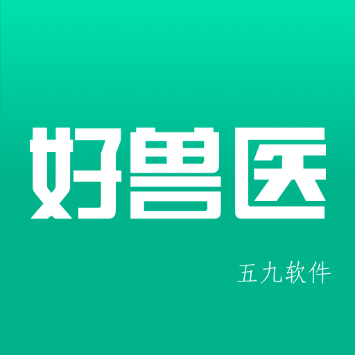 好兽医app