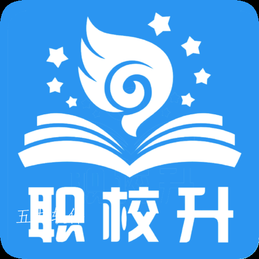 职校升app