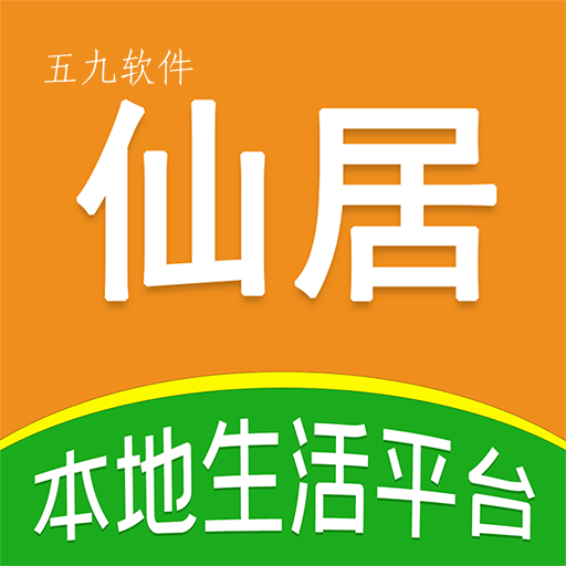 玩转仙居app