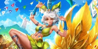 王者荣耀关于夏季赛限定皮肤返场有什么  限定皮肤返场的时间是什么时候