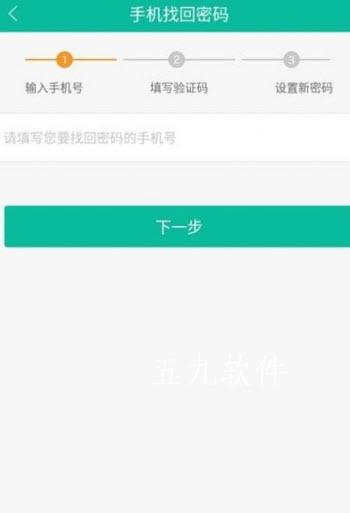 悦讯家校云通app截图3