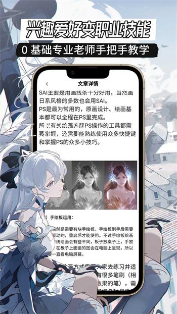 游戏原画边学边兼职app截图3