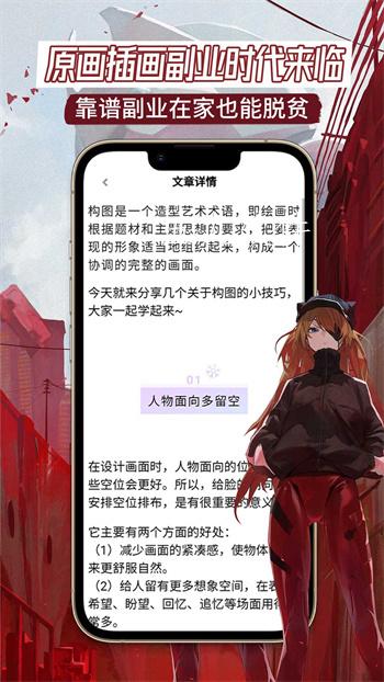 游戏原画边学边兼职app截图4