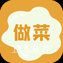 爱做菜app