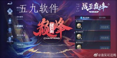 王者荣耀杨幂限时语音包怎么获取  战至巅峰无双令的获取方式是什么